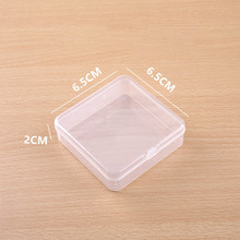透明塑料小工具零件展示盒春节对联双面胶贴专用盒无痕胶贴收纳盒