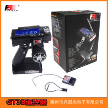 FLYSKY富斯FS-GT3B遥控器 3通道GR3E接收机2.4G RC车船遥控车枪控