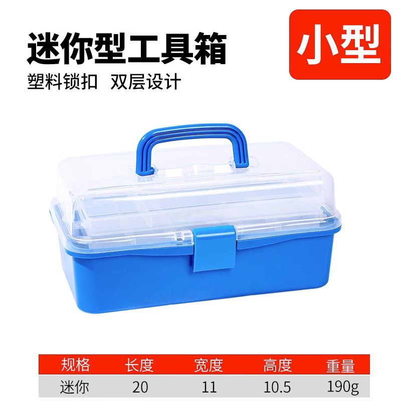 Toolbox Portable Storage Box Household Tool Box Set Electrical Hardware Tools Car Large Plastic Storage Box