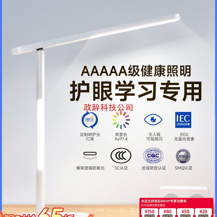欧普AAAAA级近视防护眼书桌阅读台灯儿童学生宿舍学习写作业专用