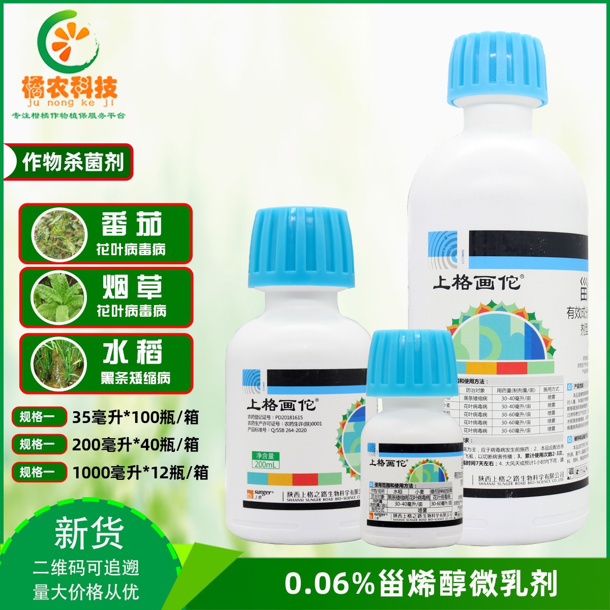 小麦农药杀菌剂