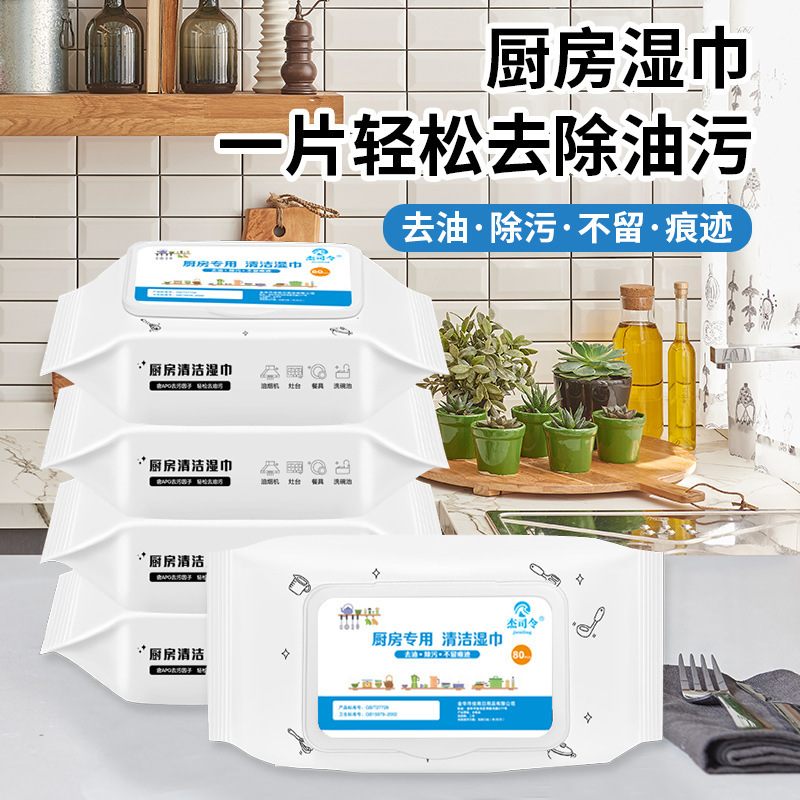 80Pcs Kitchen Wipes Strong Oil Removing and Decontamination Wet Tissue Paper Cleaning and Oil Removing Special Cleaning Wipes