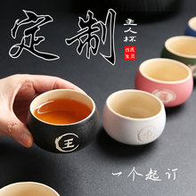 功夫主人茶杯单个陶瓷多彩小茶碗百家姓氏品茗杯茶盏名字刻字