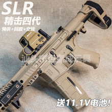 精击SLR4代电动软弹模型玩具wargame装备4.0真人CS下场钢镚儿同款