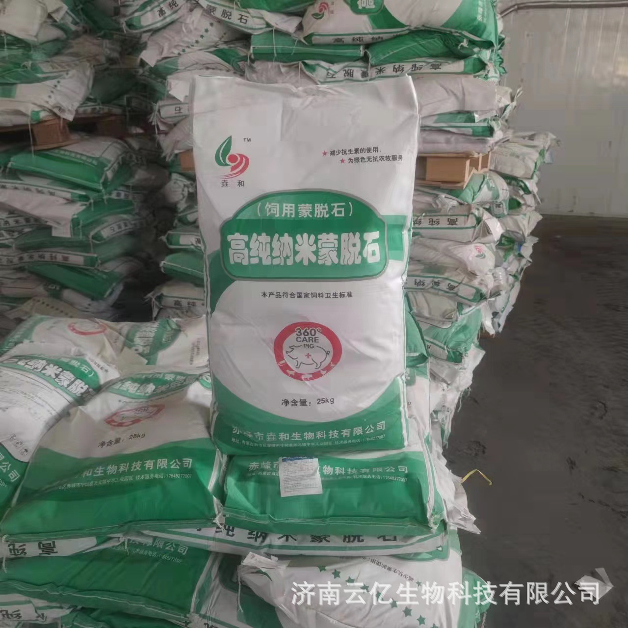 高纯蒙脱石 饲料级 吸附霉菌 动物用增强免疫力 一件起批 蒙脱石