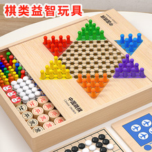 五合一棋盘多功能三合一大号兴趣爱好12合一大全玩具道具初学者