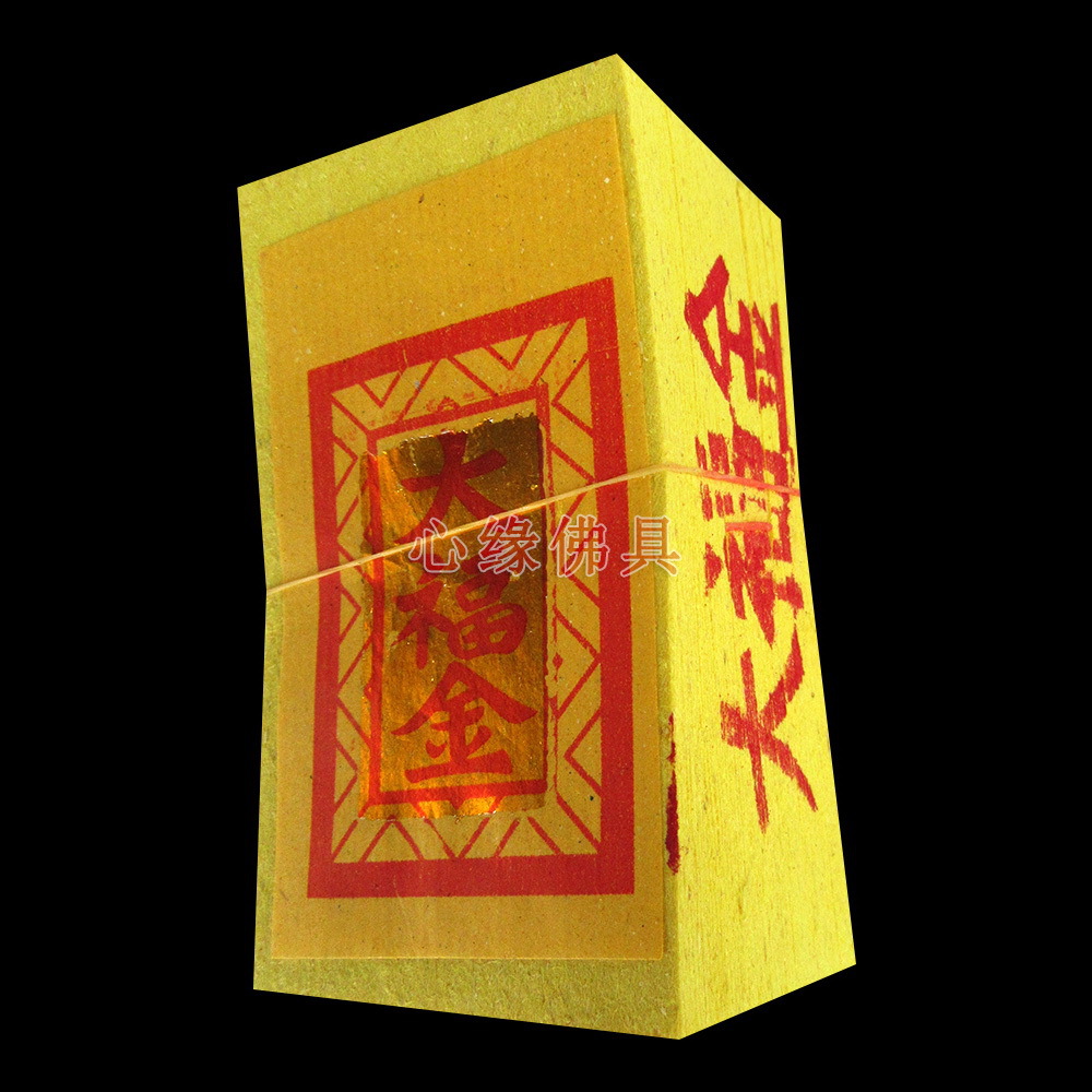 大福金C款台湾金纸 竹浆纸台湾金纸纸钱 烧纸金纸