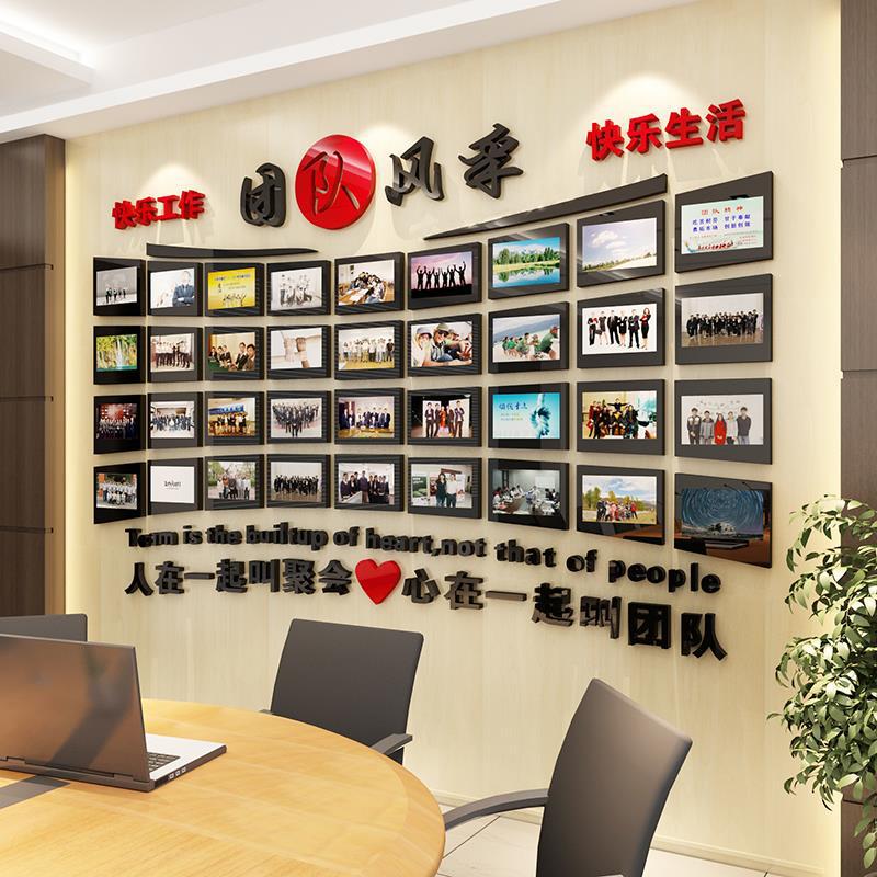 员工风采照片墙亚克力墙贴公司企业文化墙标语励志办公室相框装饰