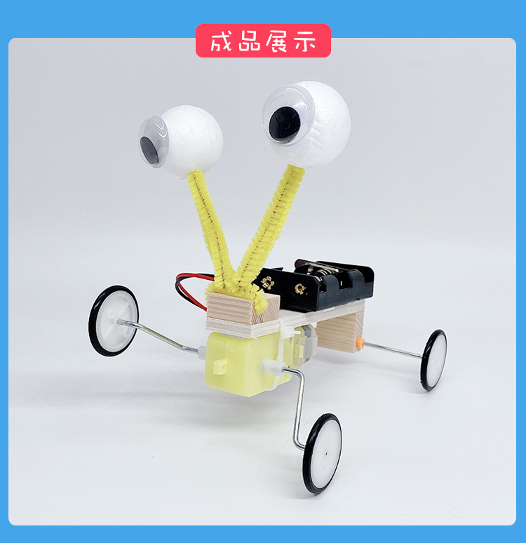 科技小制作小学生手工材料包自制组装玩具爬虫机器人创客发明作品