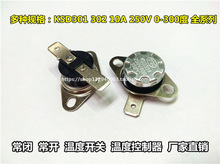 饮水机温控器  温控开关温度开关  KSD301 85度 10A  250V 常