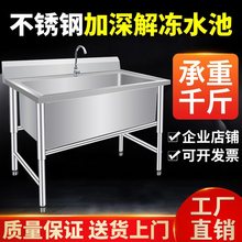 不锈钢解冻池商用特厚加深单槽浸泡池厨房洗菜盆洗碗池水池可