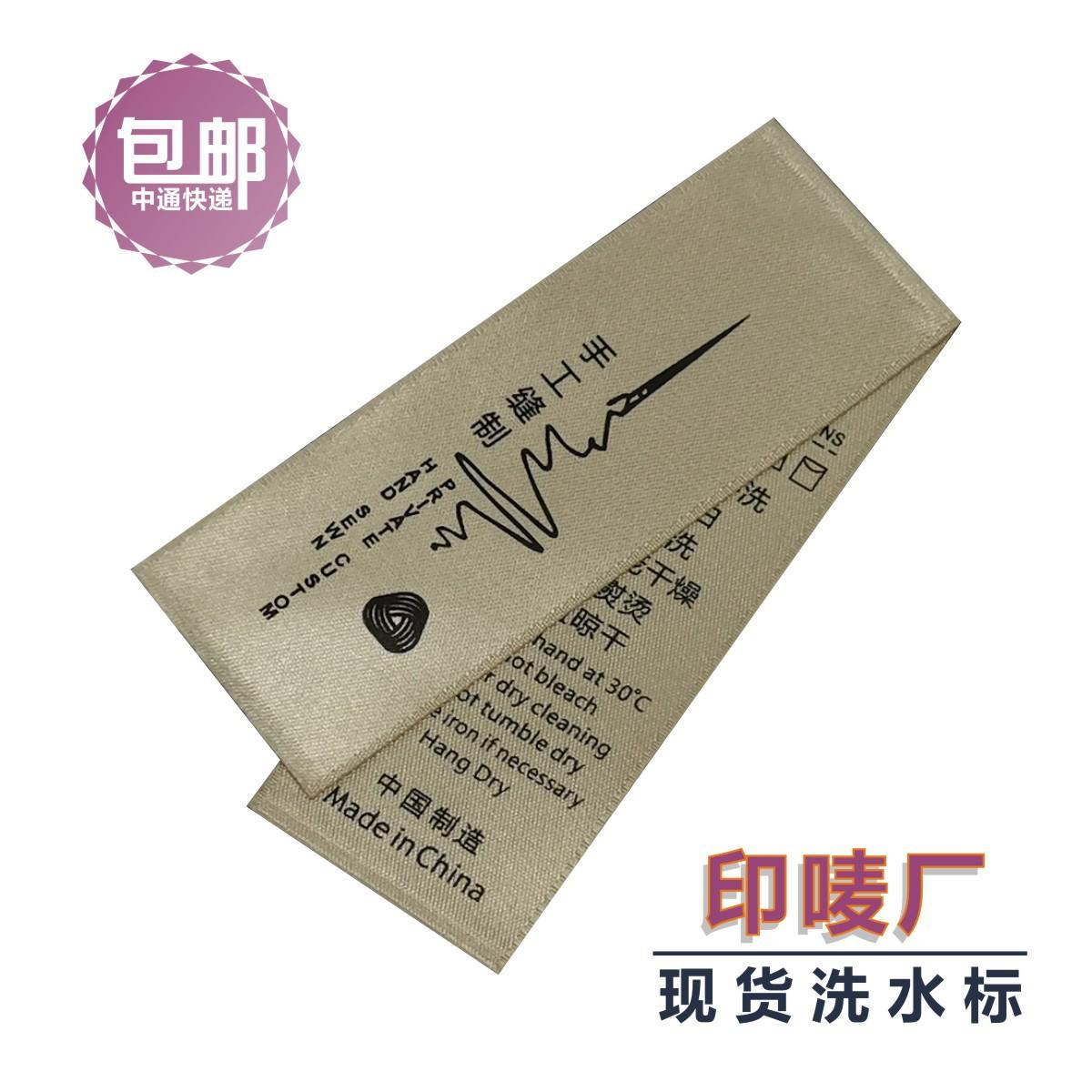 服装现货金色缎带成分标大衣羊绒洗涤标签水洗唛厂家批发 洗水标