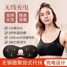 爆款手机APP胸部按摩器震动热敷恒温家用按摩文胸仪内衣胸罩批发