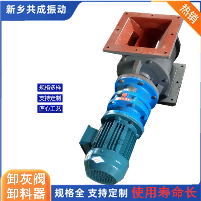 粉尘防爆电机星型给料器 电动卸料阀10升 YJD-10星型卸料器