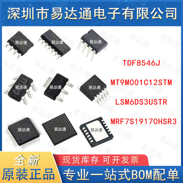 tdf8546j mt9m001c12stm lsm6ds3ustr mrf7s19170hsr3-阿里巴巴
