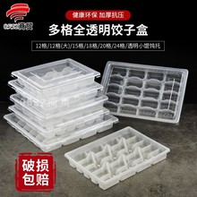 饺子盒一次性速冻水饺外卖打包盒塑封袋分格馄饨真空塑料托盘商用