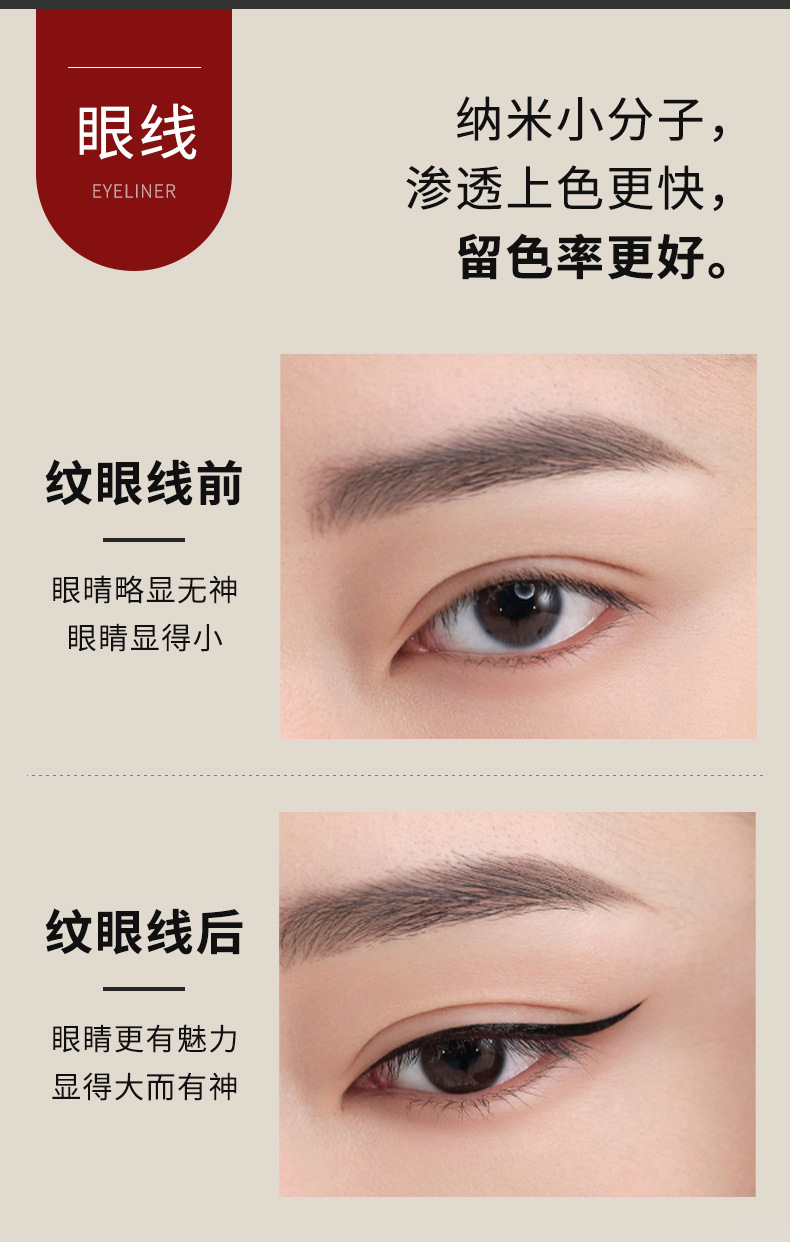 名称纹绣色料修饰手工规格831巴西黑,832柔棕,833贵族棕,835朱古力棕