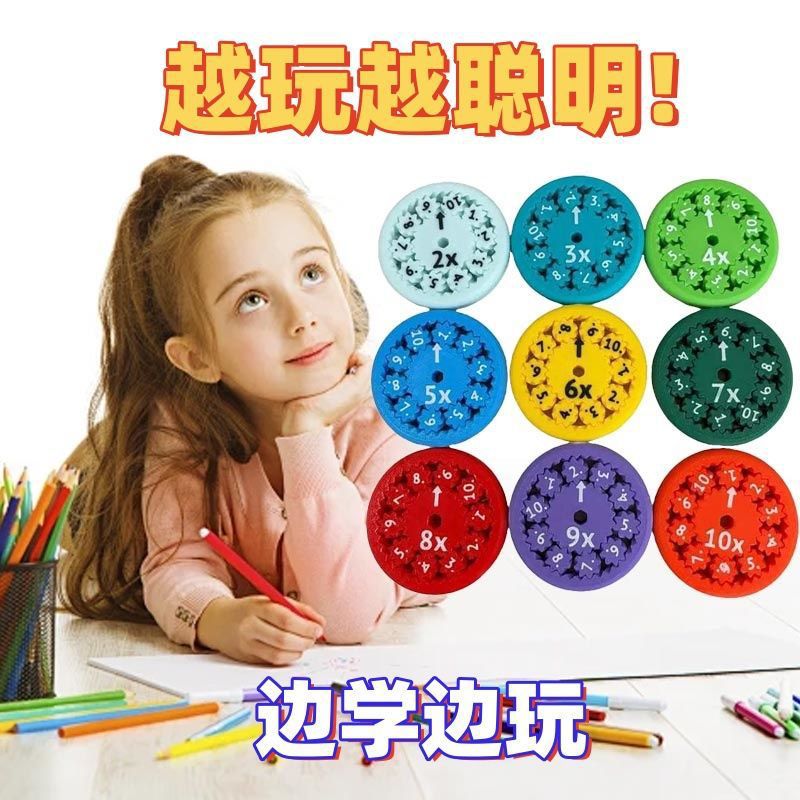 新款数学指尖陀螺教学工具用于学习算术的教育旋转玩具-阿里巴巴