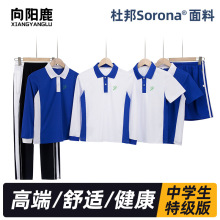 深圳校服中学生速干初中高中短袖男女冰丝长裤子特级版杜邦SORONA