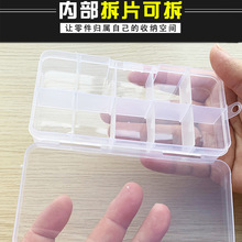 【10宫格盒子】可拆分透明收纳盒2023年上新小饰品盒子可分类目装