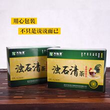 浊石清茶 万松堂袋泡代用调味茶 草本花草药食同源鸡内金茶叶