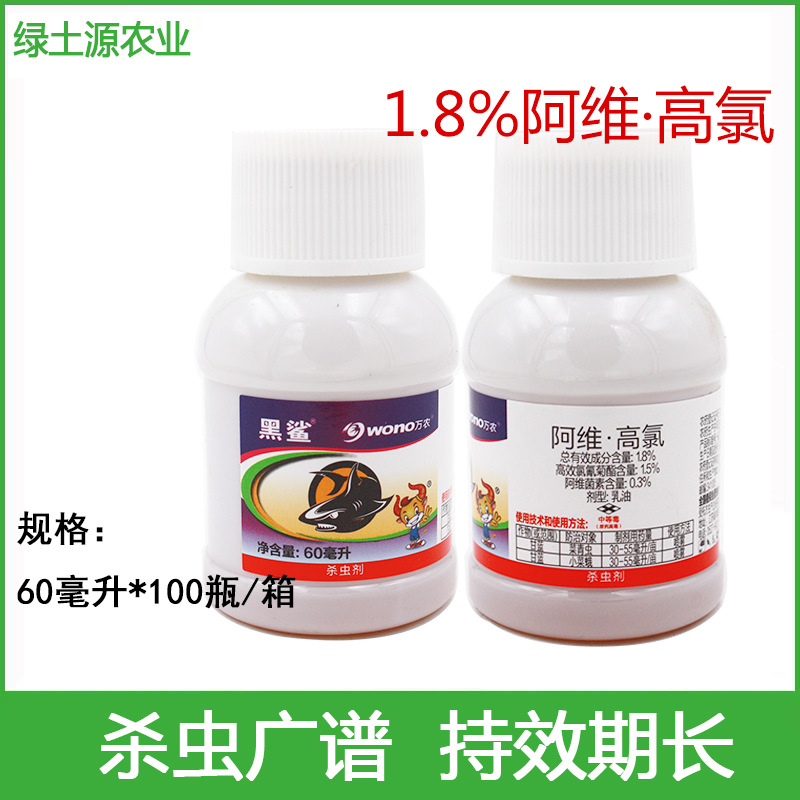8%阿维·高氯 菜青虫 小菜蛾 杀虫剂 农药批发-阿里巴巴