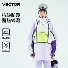 VECTOR滑雪服女男成人单双板保暖防水防寒滑雪服雪乡滑雪防风夹克