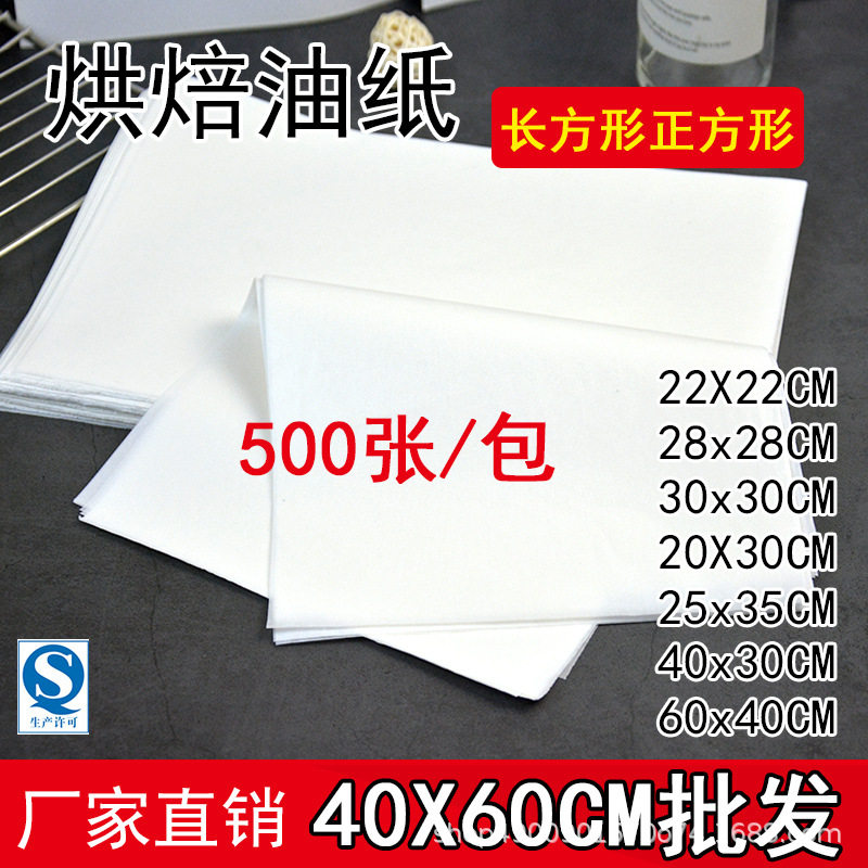 wholesale 40x60 baking oil paper baking tray oil-absorbing sheets kitchen fried pizza cake oven oil-proof oil separation paper mat