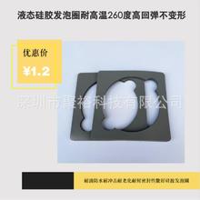 硅胶垫片防水耐高温硅胶垫背胶自粘硅胶脚垫片制品防滑液态硅胶垫