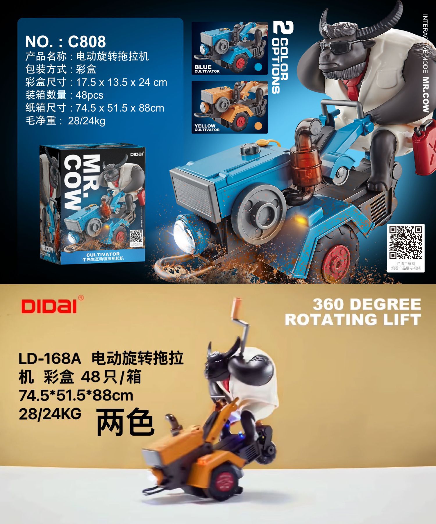 新款炫酷电动大黑牛旋转拖拉机 音效灯光电动玩具男女孩互动玩具