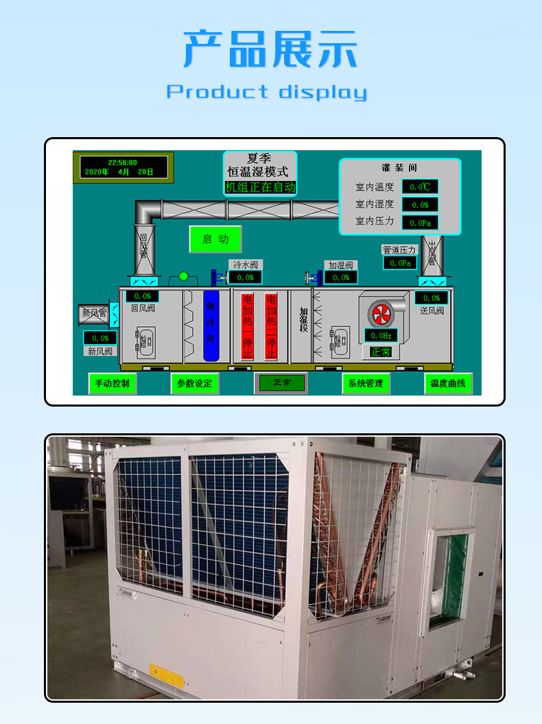 厂家定制直膨机恒温恒湿净化空调机组回风混合屋顶机热直膨一体机