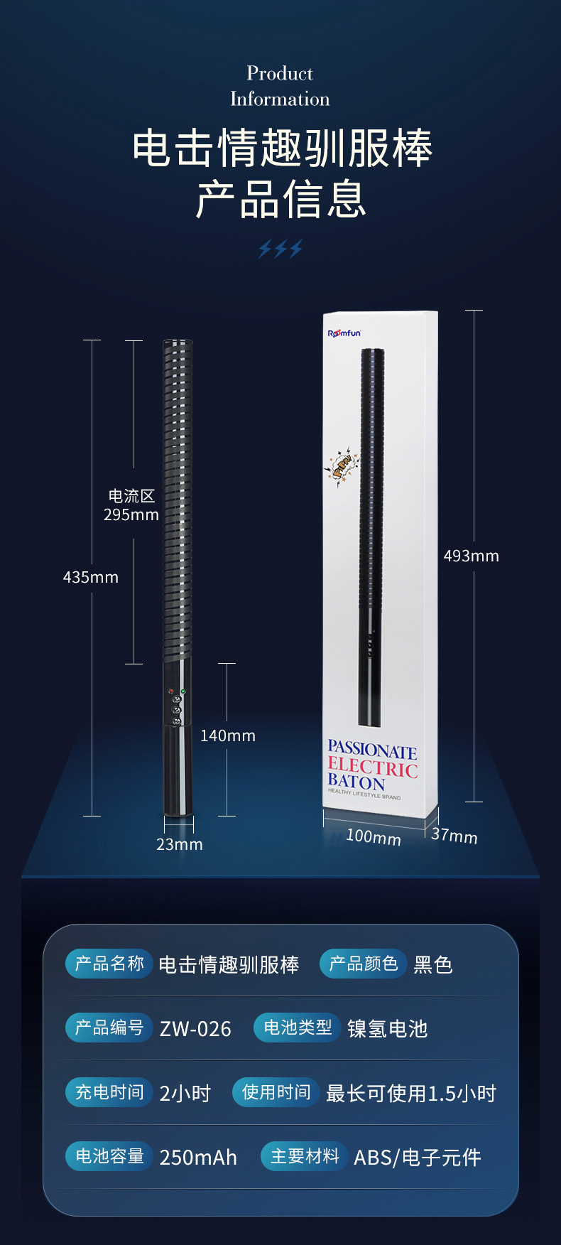 电棍电鞭详情_12.jpg