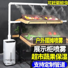 加湿器商用摆摊大雾量超市蔬菜水果保鲜麻辣烫展示柜水果捞喷雾机