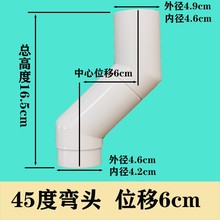 73厕所蹲便器冲水箱90度下排水管转接弯头靠墙入墙移位移50管配