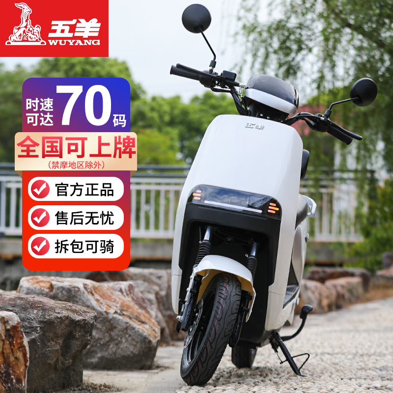 新款五羊电动车72v60v成人电动摩托车踏板高速电摩锂电外卖长跑王