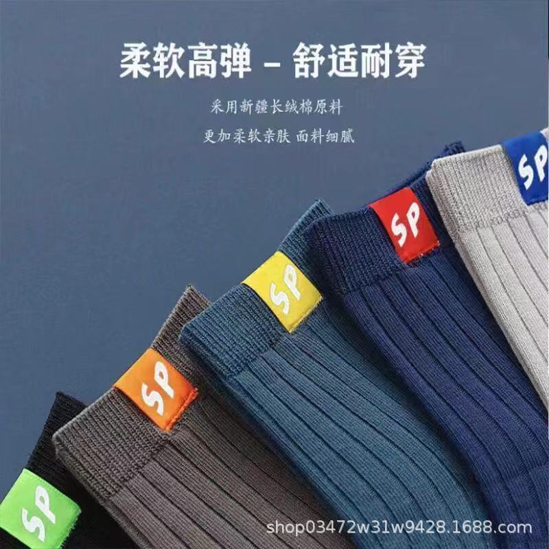 Socks Men's Mid-Calf Wholesale Autumn and Winter Men's Casual Athletic Socks Long Socks Strict Selection Business Deodorant Male Socks Zhuji Socks Industry