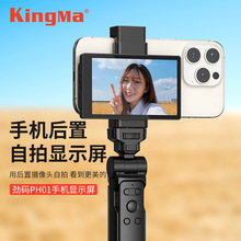 Vlog手机自拍显示屏适用苹果iphone前后摄像磁吸手机后置自拍镜