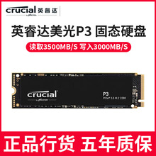 英睿达P3 1TB M.2固态硬盘SSD nvme m2 pcie4.0固态500G 2TB美光