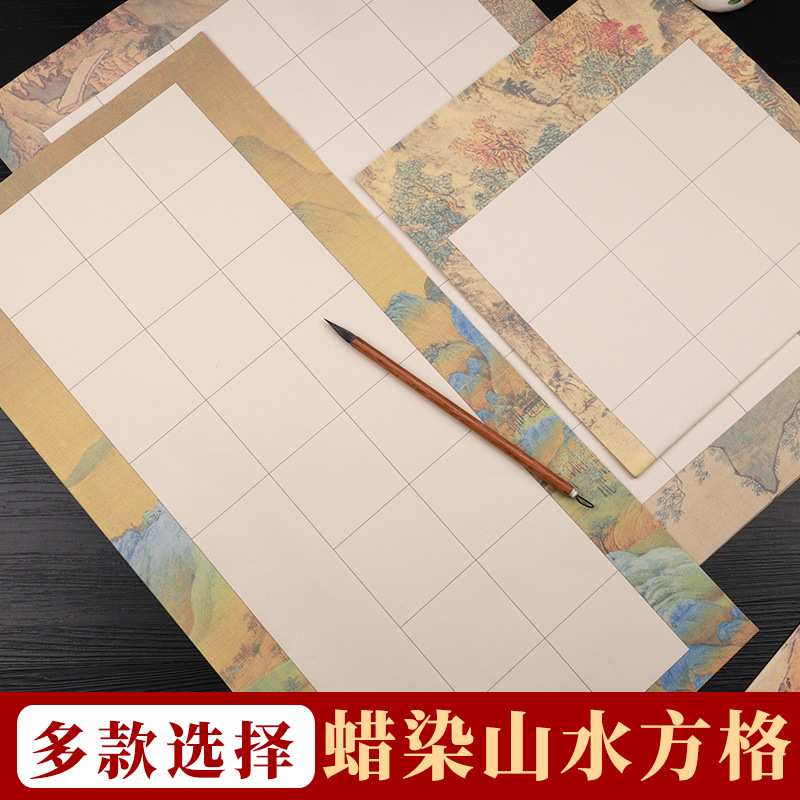 Batik Landscape Plaid Four Feet Six Feet to Open Calligraphy Writing Paper National Exhibition Plaid Antique Xuan Paper Special Paper Wholesale