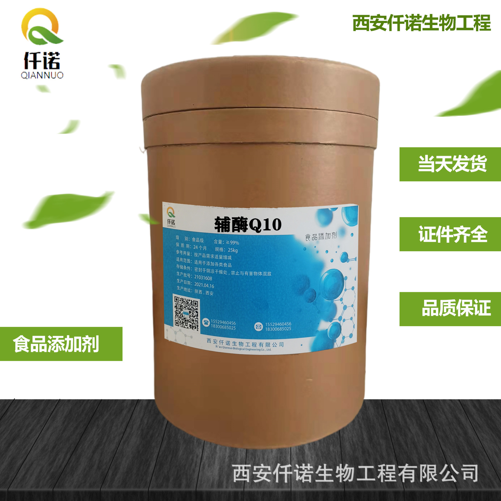 辅酶q10化妆品原料食品级水溶脂溶泛醌营养强化剂抗衰老原料100g