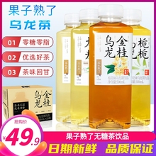 乌龙茶饮料金桂乌龙栀子花味乌龙茶饮品500ml*15瓶