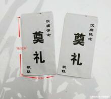 殡葬用品白事送礼礼金包白色礼包奠礼丧事白包沉痛悼念红包