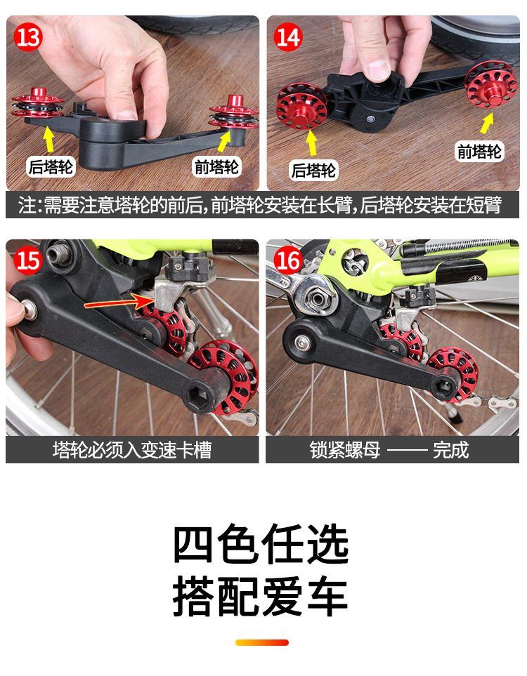 折叠自行车稳链器张链器导轮适用小布brompton2/6外变速内三速
