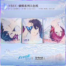 星河动漫 Free！蝴蝶系列 大色纸 七濑遥 松冈凛 桐岛郁弥