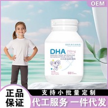 DHA藻油凝胶糖果科学配方青少年儿童必备凝胶糖厂家直销代发
