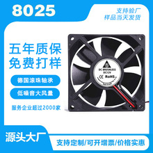 8025可替代台达散热风扇12V风机电脑直流滚珠CPU静音轴流散热风扇