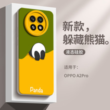 新款躲藏熊猫适用于OPPOA2Pro手机壳液态硅胶保护套A97超薄抗指纹