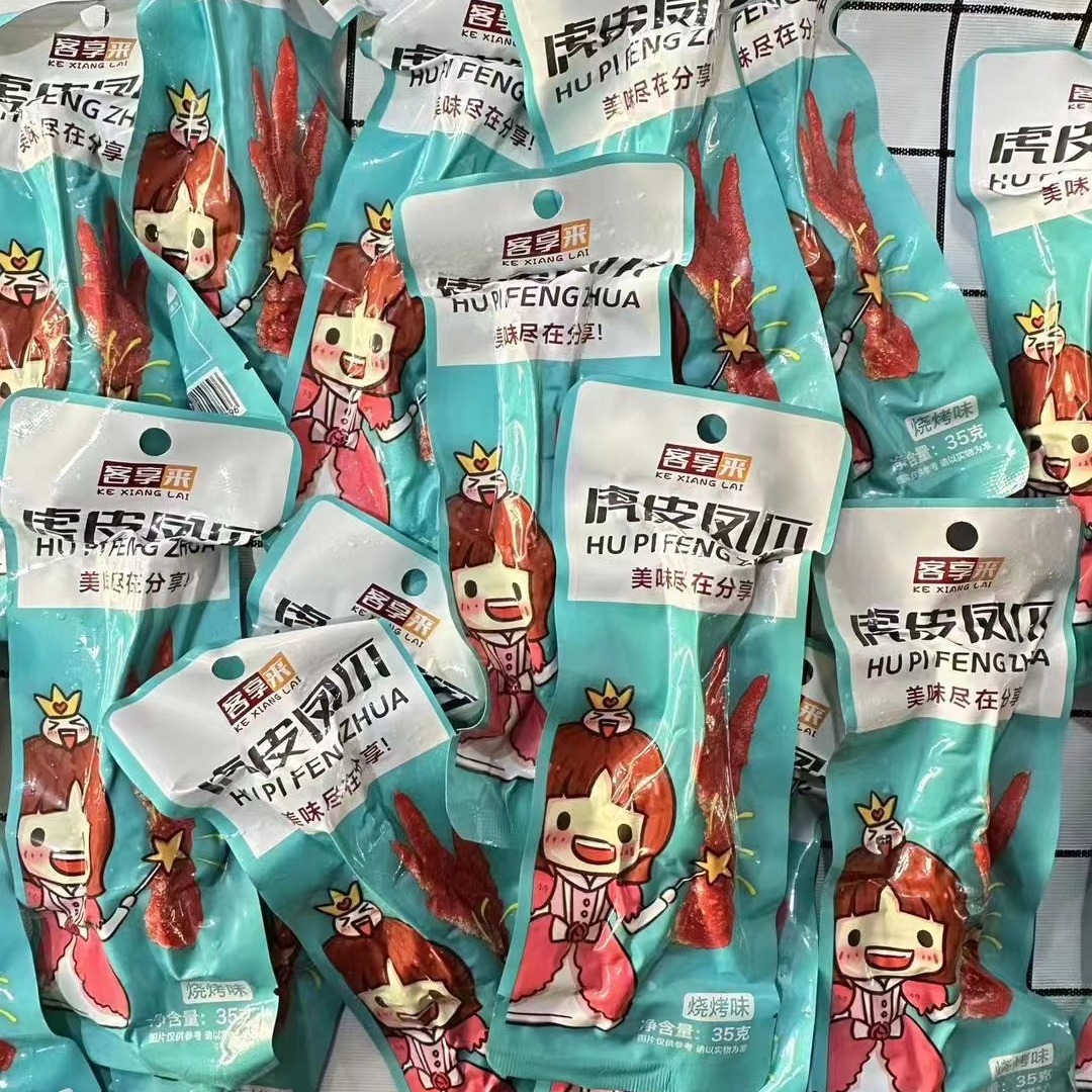 35克虎皮鸡爪卤香味即食休闲食品零食小吃烧烤味熟食即食独立包装