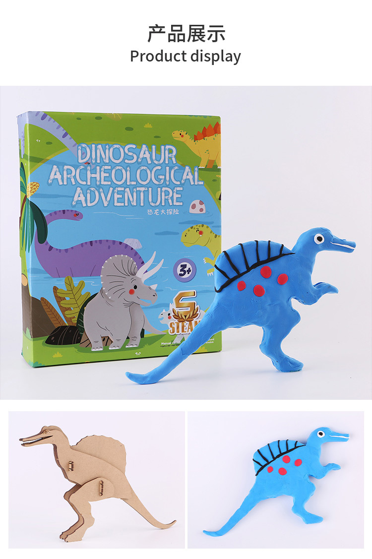 diy超轻黏土套装 儿童考古复活恐龙棘龙 幼儿太空泥模型礼物玩具