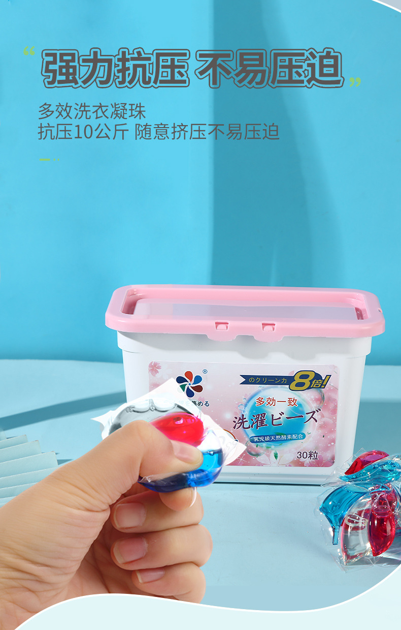 望众香三腔洗衣凝珠三合一13gx30盒装洗衣液去污深层清洁护色留香